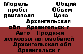  › Модель ­ KIA RIO › Общий пробег ­ 3 500 › Объем двигателя ­ 107 › Цена ­ 660 000 - Архангельская обл., Архангельск г. Авто » Продажа легковых автомобилей   . Архангельская обл.,Архангельск г.